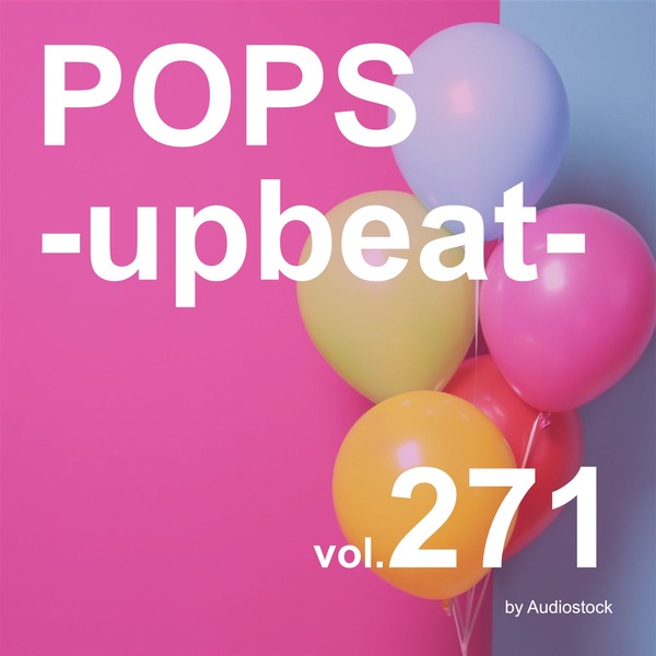 POPS -upbeat-, Vol. 271 -Instrumental BGM- by Audiostockのジャケット画像