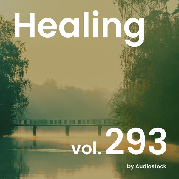 ヒーリング, Vol. 293 -Instrumental BGM- by Audiostockのジャケット画像