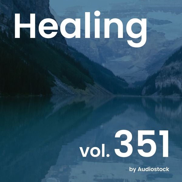 ヒーリング, Vol. 351 -Instrumental BGM- by Audiostockのジャケット画像