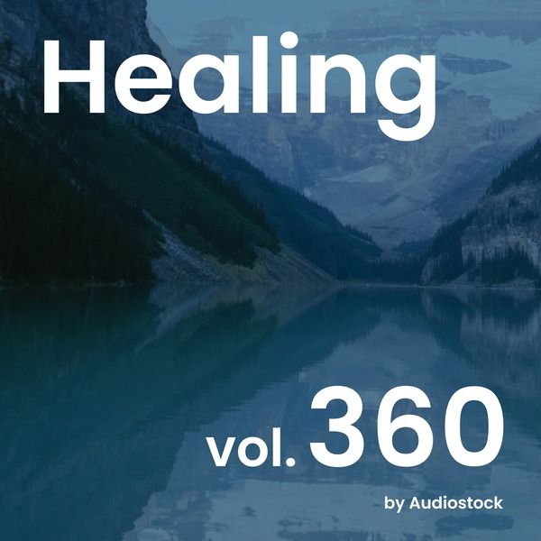 ヒーリング, Vol. 360 -Instrumental BGM- by Audiostockのジャケット画像