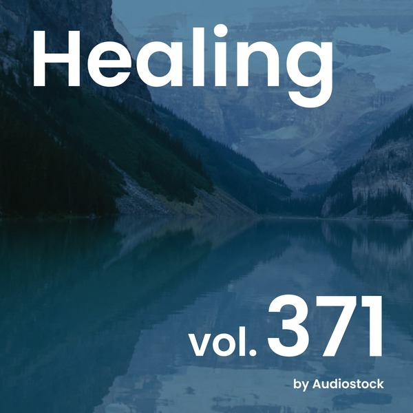 ヒーリング, Vol. 371 -Instrumental BGM- by Audiostockのジャケット画像