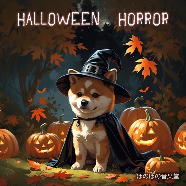 Halloween Horrorのジャケット画像