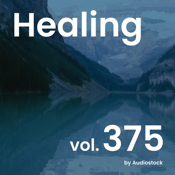 ヒーリング, Vol. 375 -Instrumental BGM- by Audiostockのジャケット画像