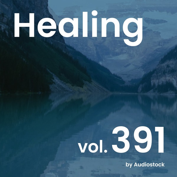 ヒーリング, Vol. 391 -Instrumental BGM- by Audiostockのジャケット画像
