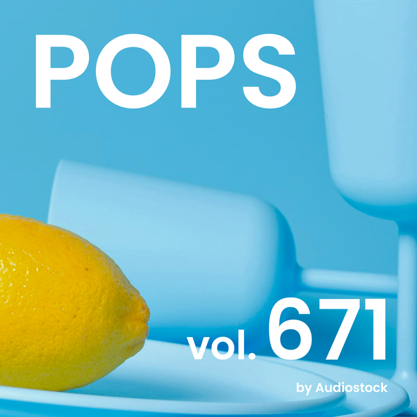 POPS, Vol. 671 -Instrumental BGM- by Audiostockのジャケット画像