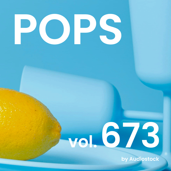 POPS, Vol. 673 -Instrumental BGM- by Audiostockのジャケット画像