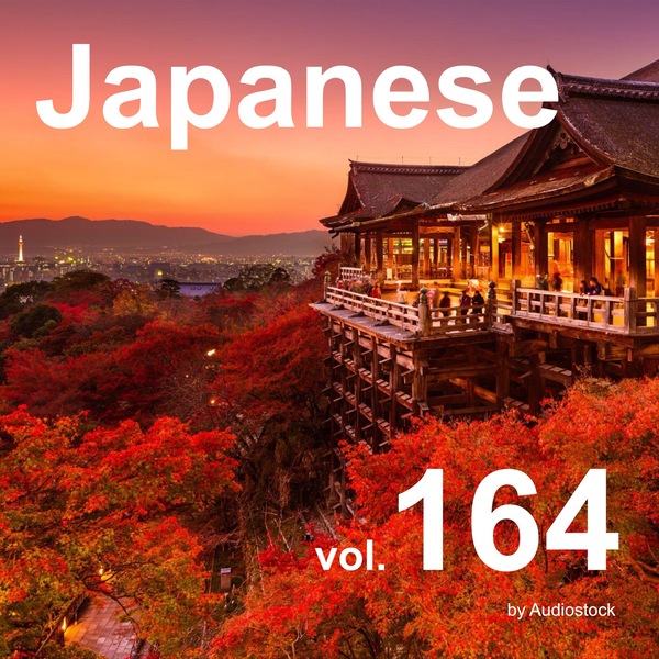 和風, Vol. 164 -Instrumental BGM- by Audiostockのジャケット画像