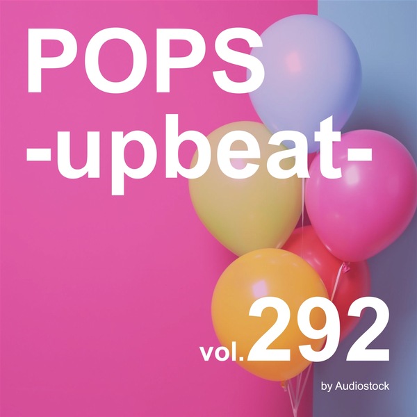 POPS -upbeat-, Vol. 292 -Instrumental BGM- by Audiostockのジャケット画像