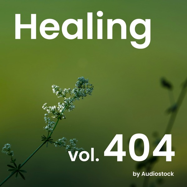 ヒーリング, Vol. 404 -Instrumental BGM- by Audiostockのジャケット画像