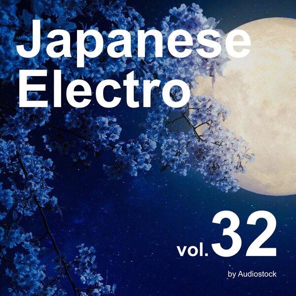 和風エレクトロ, Vol. 32 -Instrumental BGM- by Audiostockのジャケット画像