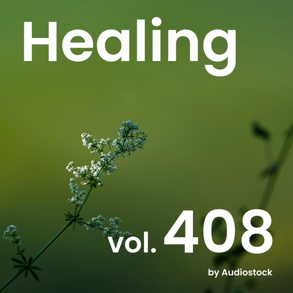 ヒーリング, Vol. 408 -Instrumental BGM- by Audiostockのジャケット画像