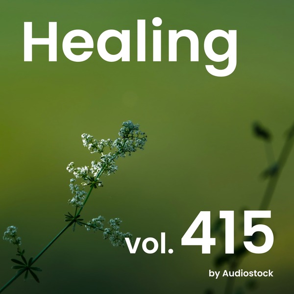 ヒーリング, Vol. 415 -Instrumental BGM- by Audiostockのジャケット画像