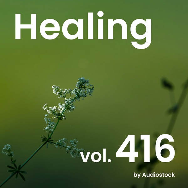 ヒーリング, Vol. 416 -Instrumental BGM- by Audiostockのジャケット画像