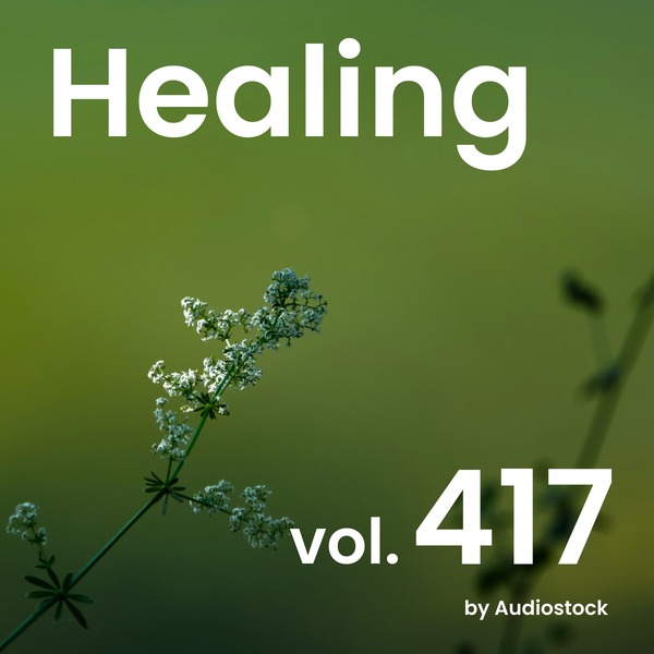 ヒーリング, Vol. 417 -Instrumental BGM- by Audiostockのジャケット画像