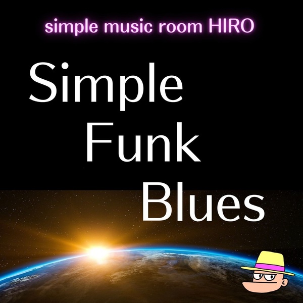 Simple Funk Bluesのジャケット画像