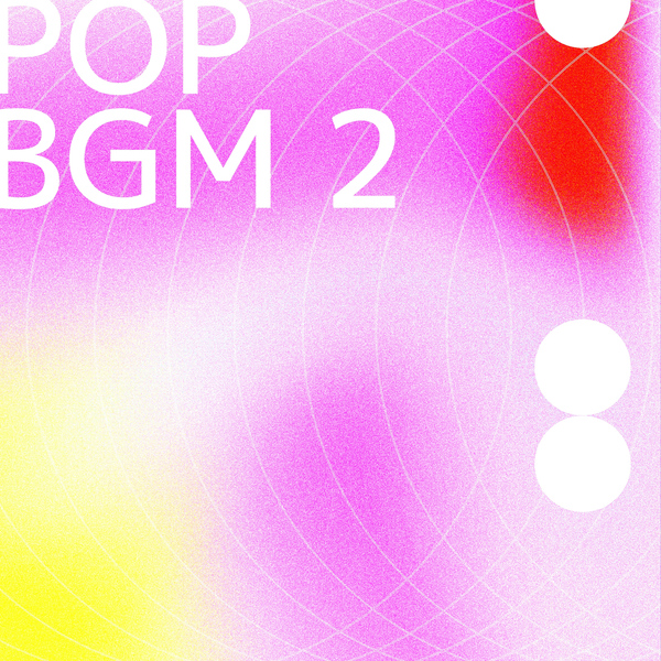 POP BGM 2のジャケット画像