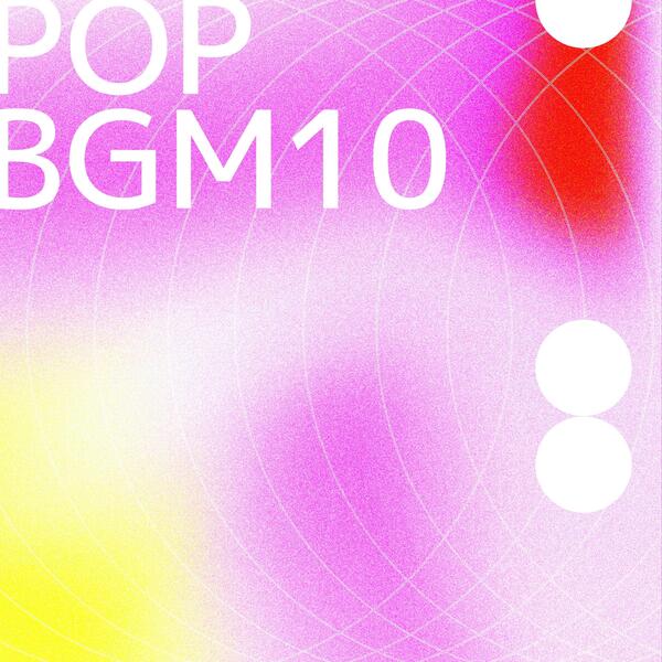 POP BGM10のジャケット画像