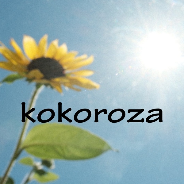 kokorozaのジャケット画像