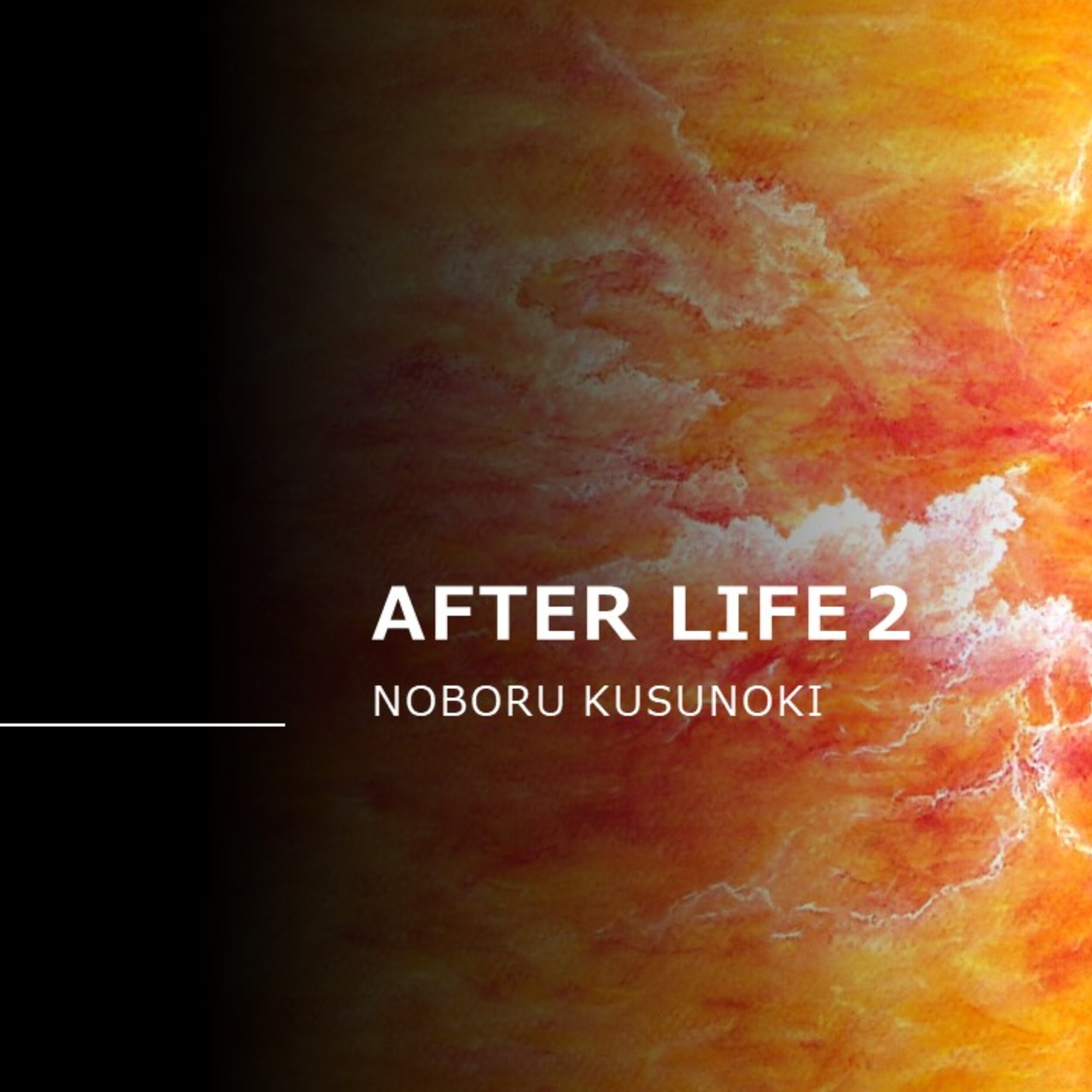 Afterlife 2 by kusunoki noboru | Audiostock(オーディオストック)