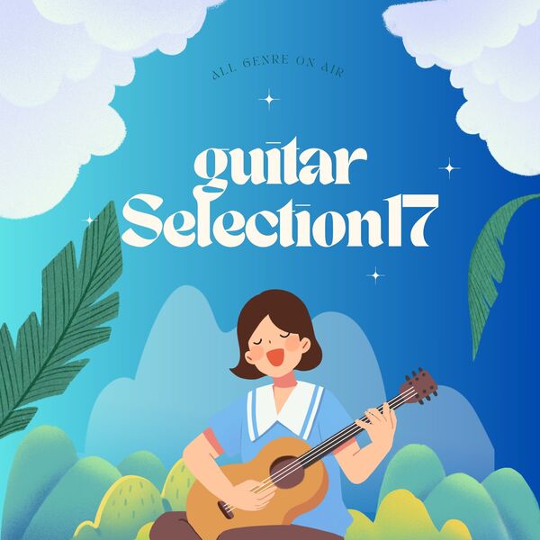 お洒落なGUITAR SELECTION17 〜All genre ON AIR〜のジャケット画像